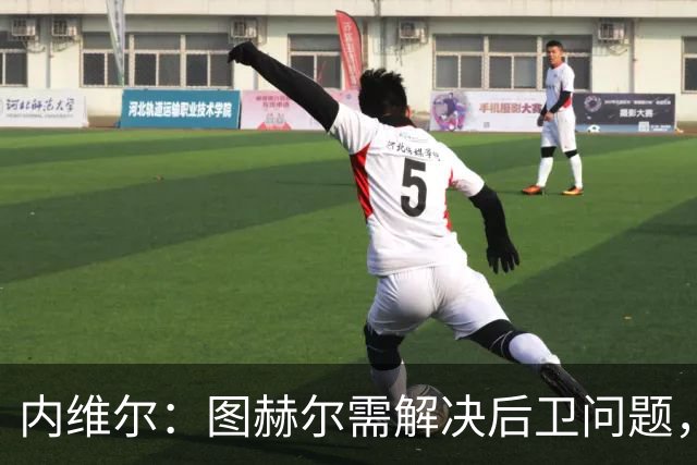 内维尔：图赫尔需解决后卫问题，利夫拉门托受伤时就应补召右后卫